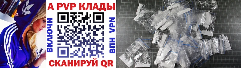 дарнет шоп  Болохово  A-PVP Соль 