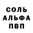 Амфетамин 97% Kumar Patyk