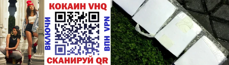 COCAIN VHQ Болохово