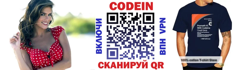 закладка  Болохово  Codein напиток Lean (лин) 