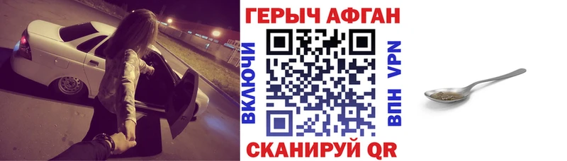 ГЕРОИН герыч  Болохово 