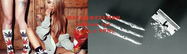 метамфетамин Беломорск