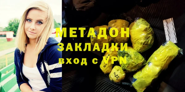 метамфетамин Беломорск