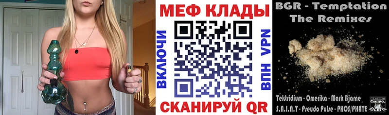 Мефедрон мяу мяу  купить наркоту  Болохово 
